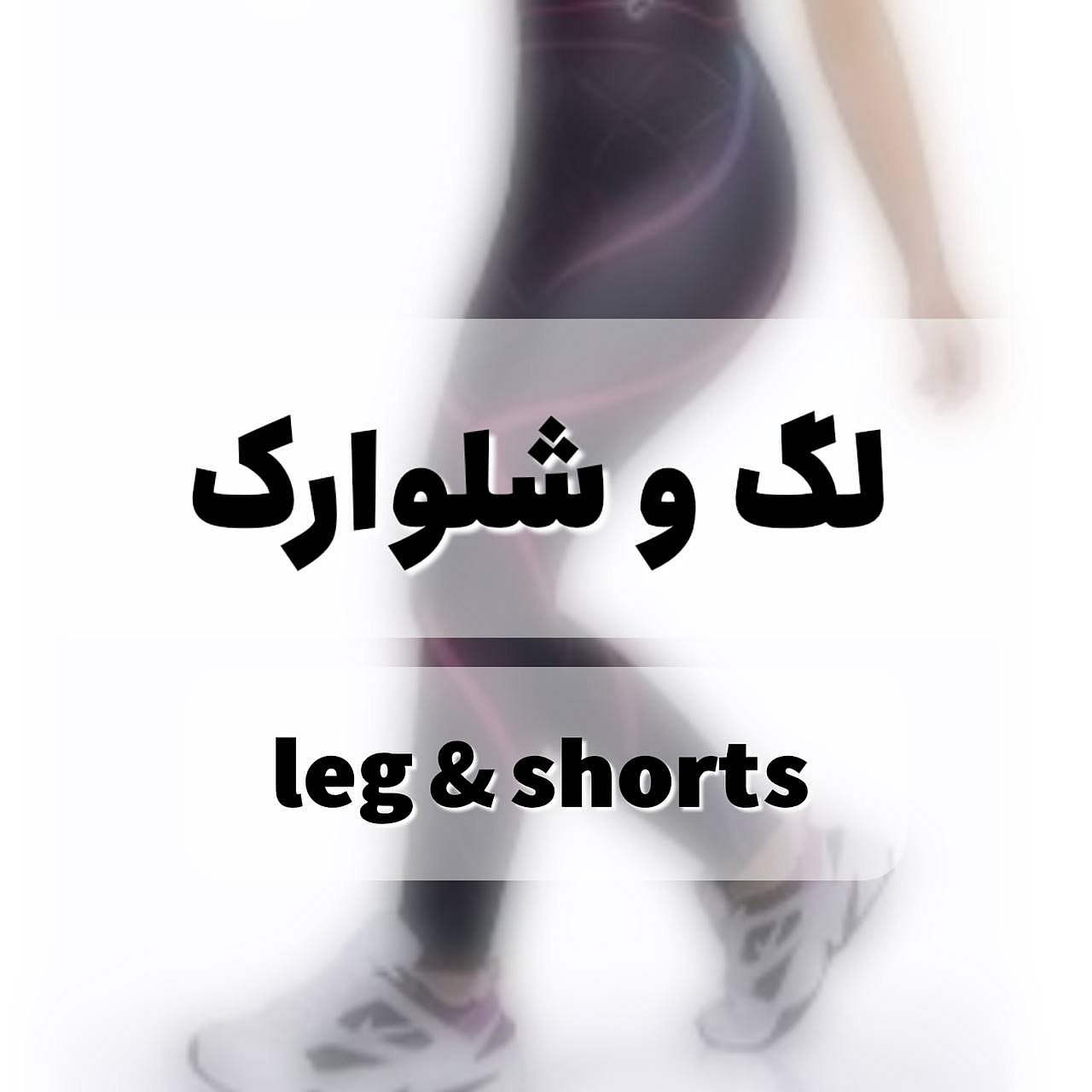 https://lorashops.com/wp-content/uploads/اورال-و-ست2-e1746538154424.jpg